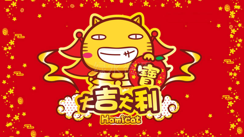 hamicat哈咪猫 2013年新年拜年桌面壁纸 大吉大利