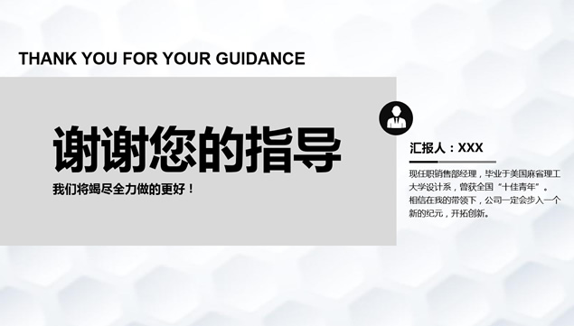 圆点线抽象创意灯泡封面完整框架创业项目融资计划书ppt模板