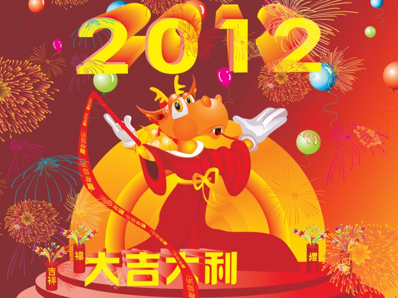 2012春节大吉大利桌面壁纸